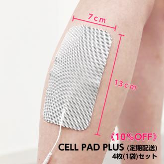 【10%OFFで毎月お届け】CELL PAD PLUS定期配送 1セット(4枚)