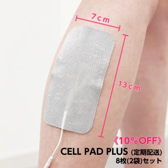 【10%OFFで毎月お届け】CELL PAD PLUS定期配送 2セット(8枚)